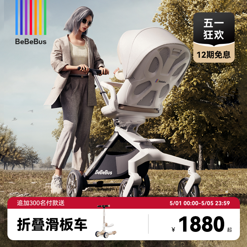 BeBeBus遛娃神器轻便可折叠双向可坐可躺高景观溜娃手推车婴儿车