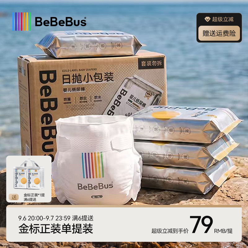 BeBeBus装仔金标纸尿裤图片