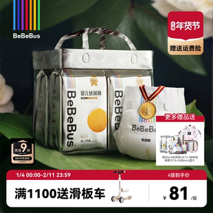 BeBeBus装仔金标纸尿裤新生婴儿nb/s/m/xl码1提装