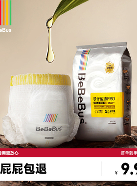 【U先4片】BeBeBus装仔pro拉拉学步裤试用装L/XL非纸尿裤