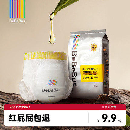 【U先4片】BeBeBus装仔pro拉拉学步裤试用装L/XL非纸尿裤