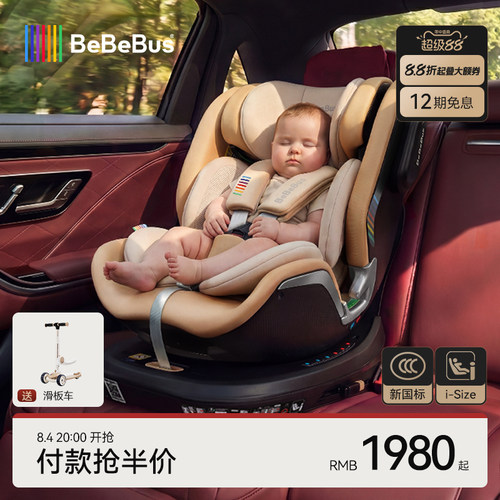 新生儿适用 360度旋转 高度可调节 cobra记