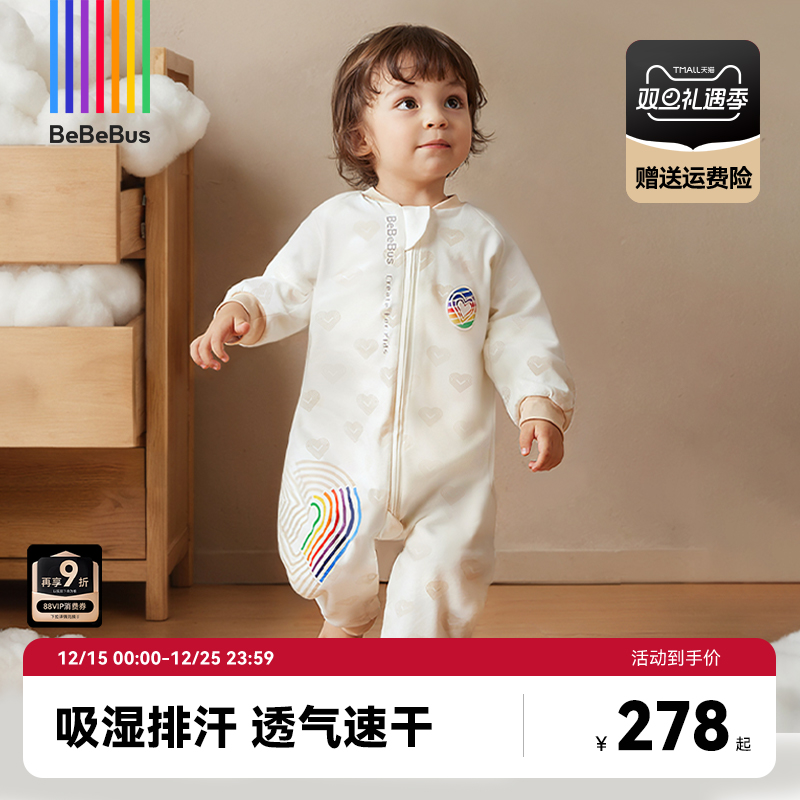 BeBeBus婴儿睡袋春秋冬儿童恒温分腿连体睡衣宝宝四季通用防踢被