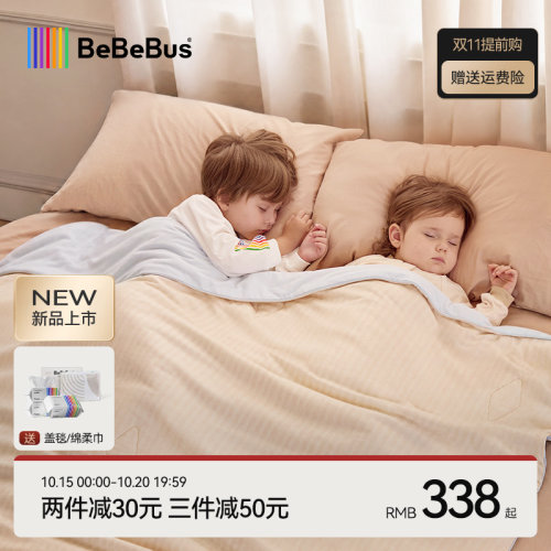 【双11现货】BeBeBus婴儿被子新生儿羊毛秋冬可水洗宝宝四季通用