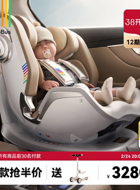 BeBeBus新生婴儿安全座椅天文家pro智能0-7岁儿童宝宝汽车载通风