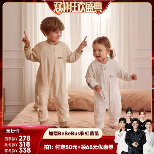 【香菇双11】BeBeBus婴儿睡袋羊毛四季儿童宝宝分腿睡袋防踢被