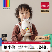 BeBeBus兒童保溫杯直飲水杯