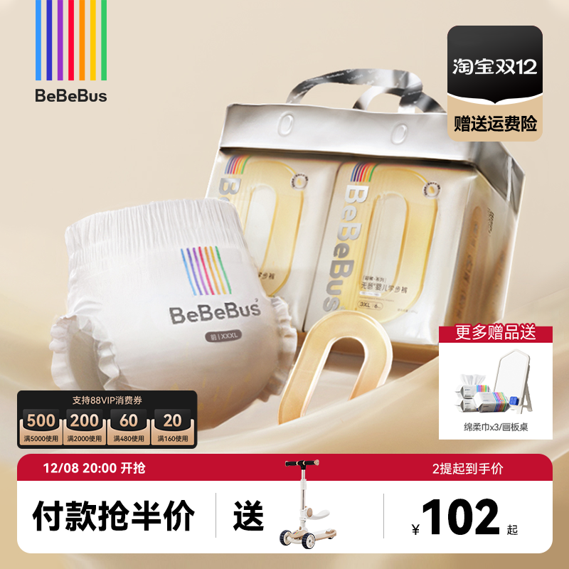 BeBeBus超裤拉拉学步裤新生婴儿宝宝L/XL/XXL纸尿裤非纸尿裤装仔
