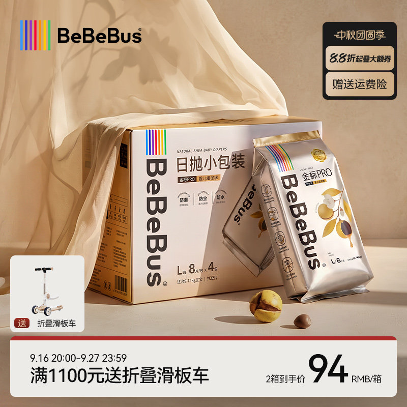 【未检出甲酰胺】BeBeBus装仔金标Pro纸尿裤婴儿宝宝s/m/l码超薄