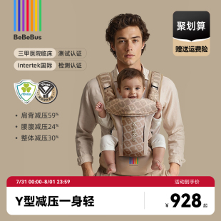 BeBeBus气垫减压Y型腰凳婴儿背带二合一透气轻便四季 抱娃神器