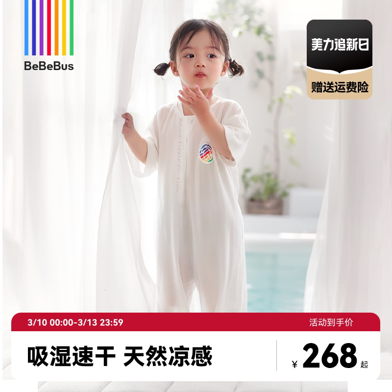 bebebus婴儿睡袋的确凉桑蚕丝夏季薄款儿童分腿睡袋宝宝防踢被
