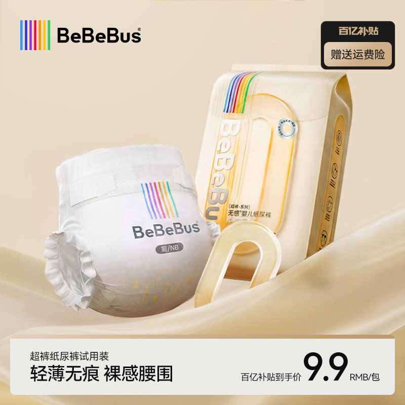 【百亿补贴】BeBeBus超裤纸尿裤婴儿新生nb/s/m/xl尿不湿4片规格