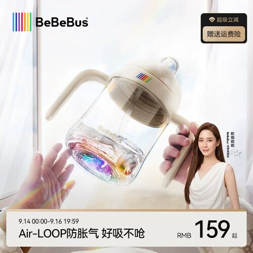 BeBeBus彩虹学饮杯鸭嘴杯婴儿6个月以上宝宝吸管水杯防呛非奶瓶