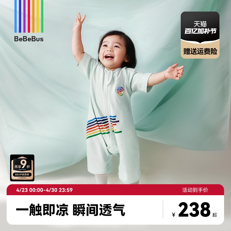 BeBeBus婴儿睡袋小凉风夏季薄款儿童分腿连体睡衣短袖宝宝防踢被