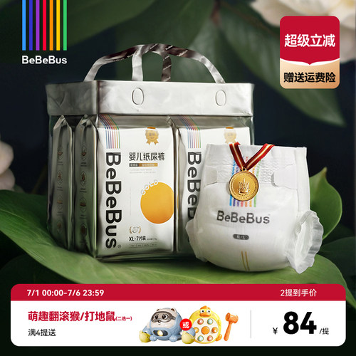 BeBeBus纸尿裤超薄透气