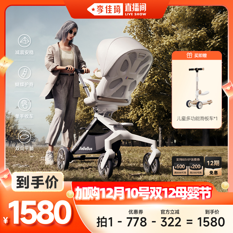 ӹ1210ĸӤڡBeBeBus۵ӤƳ 1580.4Ԫ