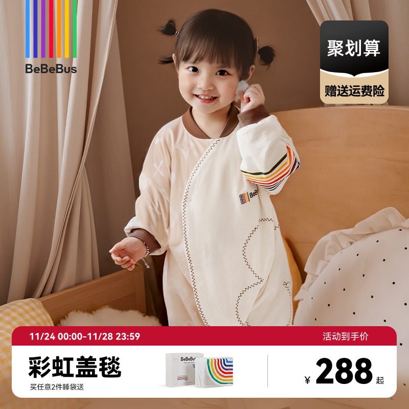 BeBeBus婴儿睡袋春秋儿童恒温分腿连体睡衣宝宝四季秋冬睡袋