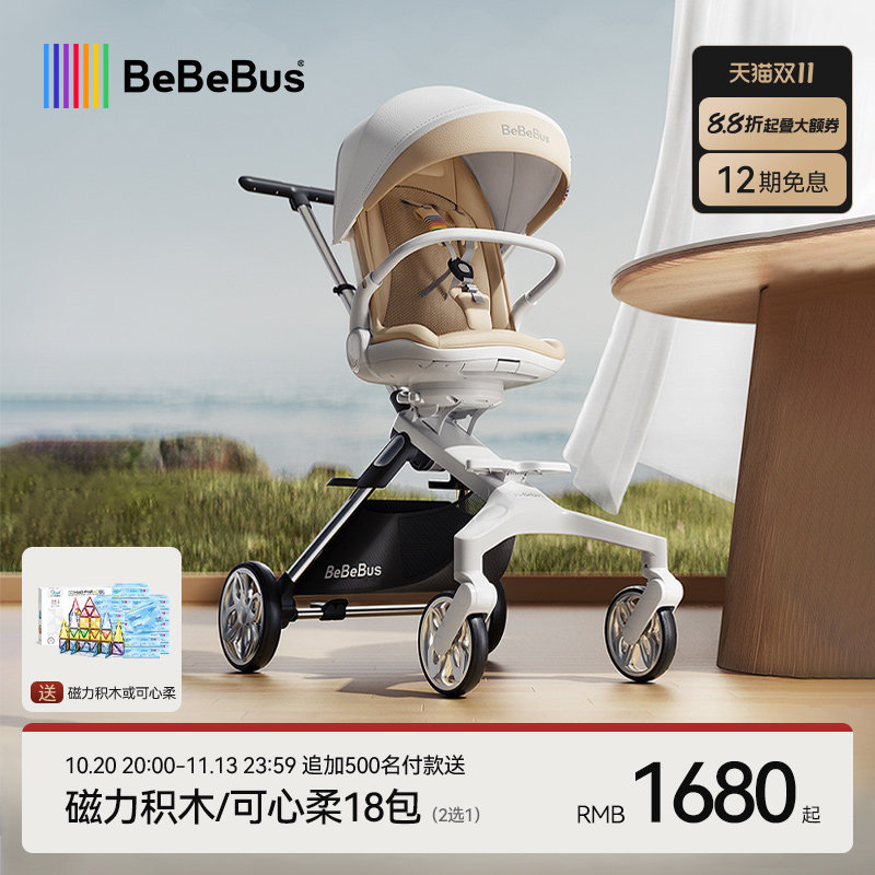 BeBeBus轻便可折叠遛娃神器