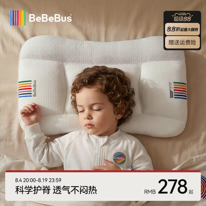 BeBeBus儿童枕头1-3岁6-10岁以上宝宝枕头婴儿