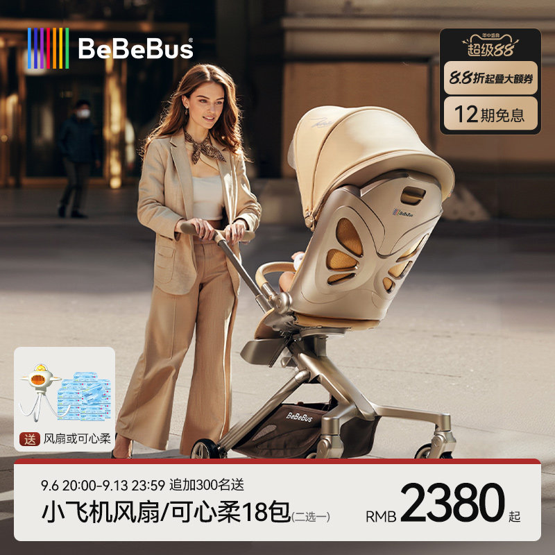 BeBeBus遛娃神器MAX轻便折叠可坐可躺高景观双向溜娃手推车婴儿车