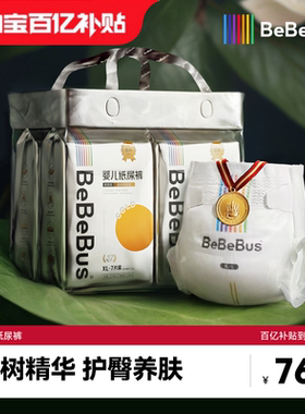 【百亿补贴】BeBeBus装仔金标纸尿裤婴儿宝宝nb/s/m/xl薄透气