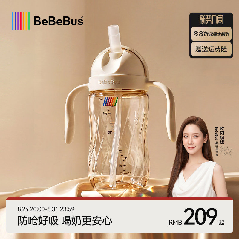 BeBeBus钻光直饮杯吸管水杯奶瓶图片