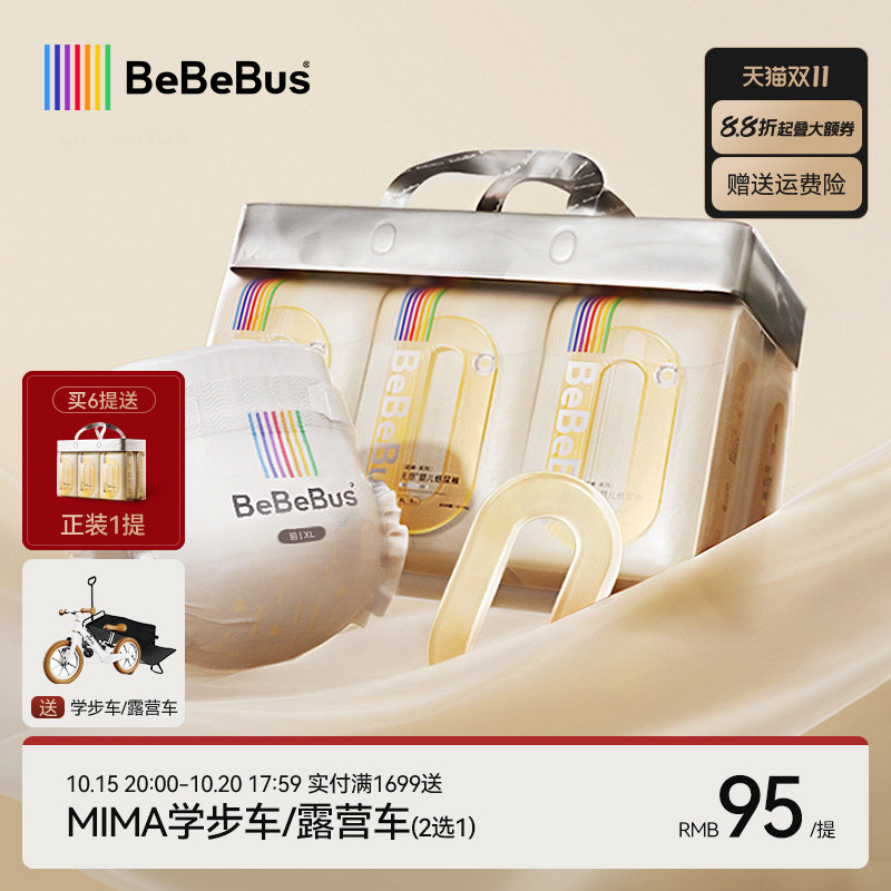 【双11预售】【未检出甲酰胺】BeBeBus超裤纸尿裤nbs/m尿不湿装仔