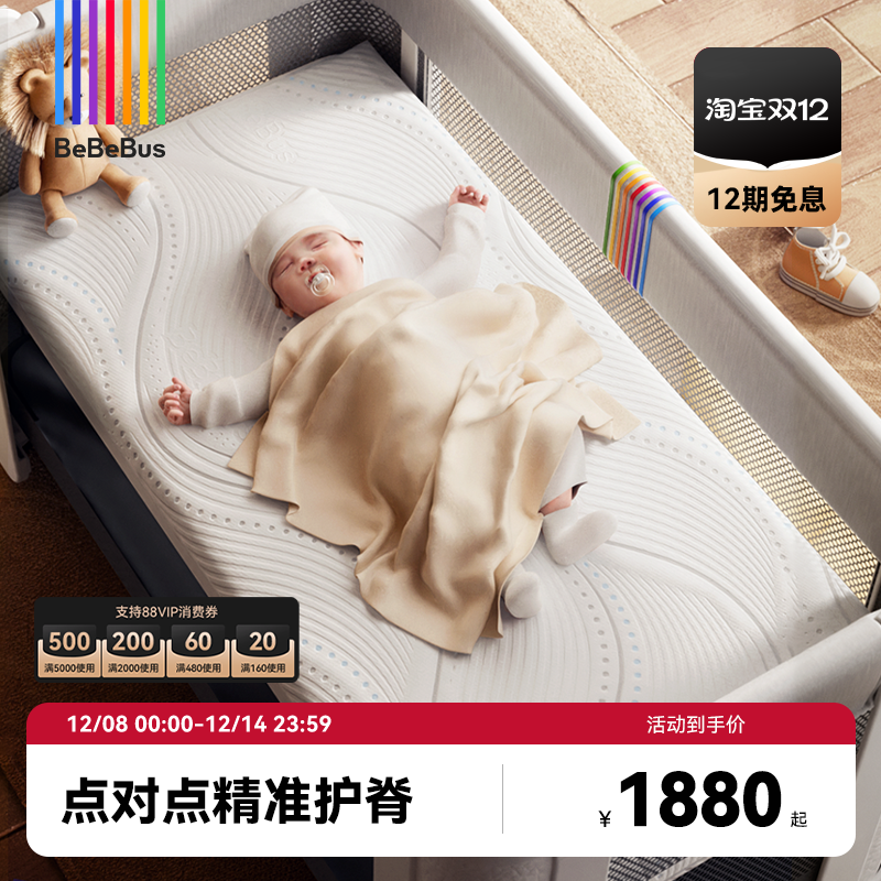 BeBeBus婴儿护脊弹簧卷包床垫