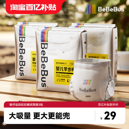 【12片】BeBeBus装仔拉拉学步裤试用装L/XXL尿不湿非纸尿裤