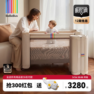 BeBeBus婴儿床拼接大床筑梦家多功能可折叠可移动新生儿宝宝床