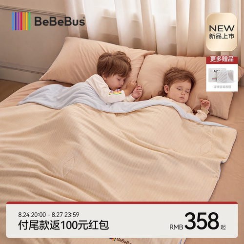 BeBeBus婴儿被子新生儿羊毛秋冬盖被可水洗宝宝幼儿园四季通用