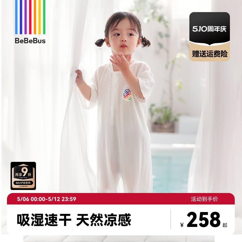 bebebus婴儿睡袋的确凉桑蚕丝夏季薄款儿童分腿睡袋宝宝防踢被