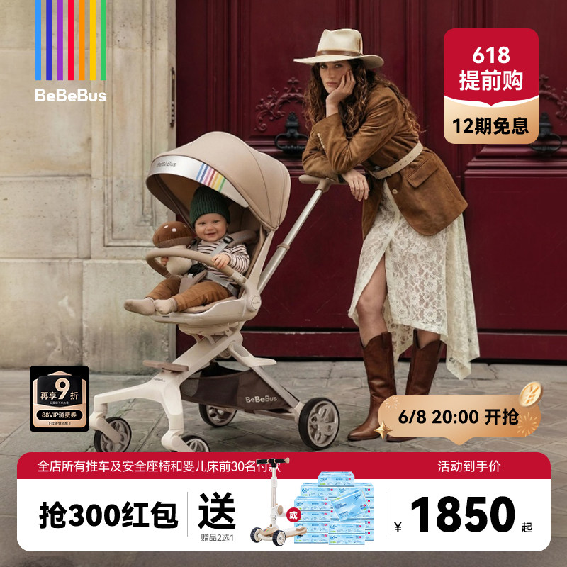 【618大促】BeBeBus蝴蝶遛娃神器pro轻便折叠双向可坐躺婴儿推车