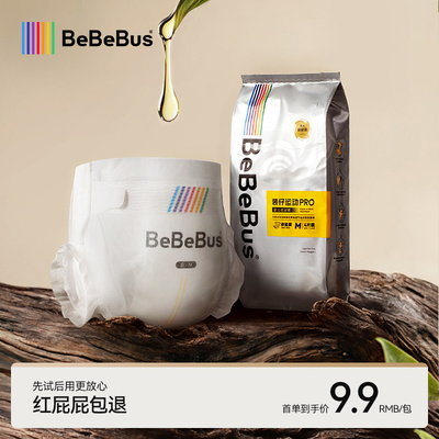 【4片】BeBeBus装仔pro纸尿裤试用装NB/S/M/L透气尿不湿