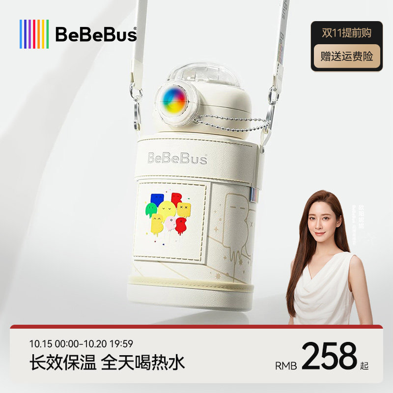 BeBeBus儿童保温杯直饮水杯