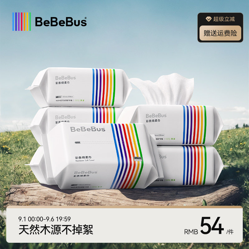 BeBeBus彩条婴儿绵柔巾宝宝专用图片