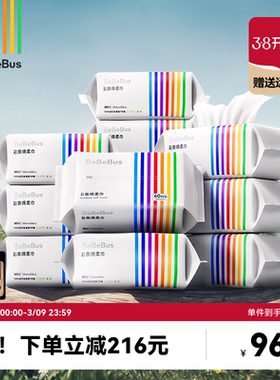 BeBeBus彩条婴儿绵柔巾新生儿专用家庭装实惠洗脸巾非棉柔巾12包