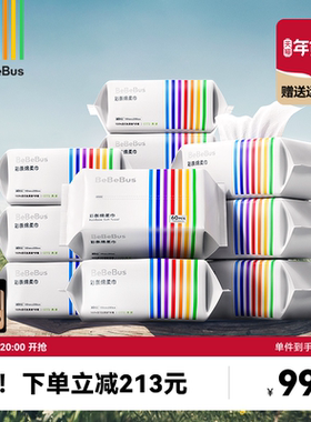 BeBeBus彩条婴儿绵柔巾新生儿专用家庭装实惠洗脸巾非棉柔巾12包