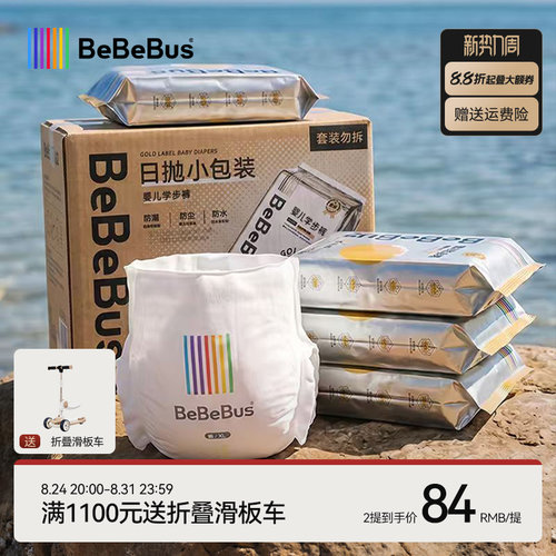 学步裤bebebus超薄透气