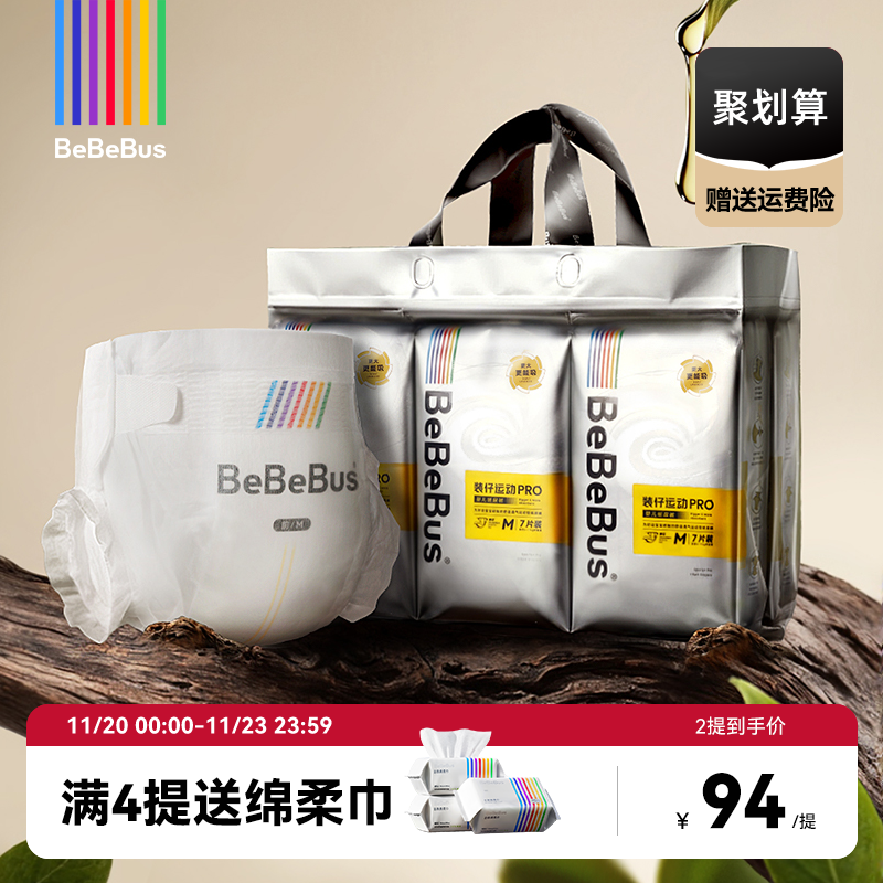 bebebus纸尿裤新生婴儿超薄透气