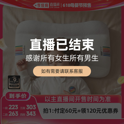 BeBeBus1-3-6-10岁儿童护脊枕头