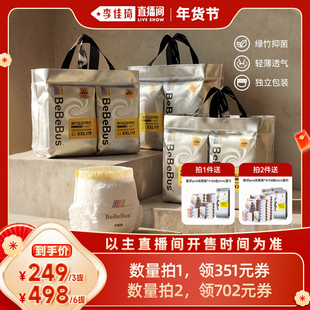 【李佳琦超级年货时尚节】3提装BeBeBus装仔运动pro拉拉学步裤