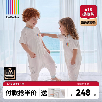 bebebus婴儿睡袋夏季薄款儿童分腿睡袋宝宝防踢被四季通用春夏