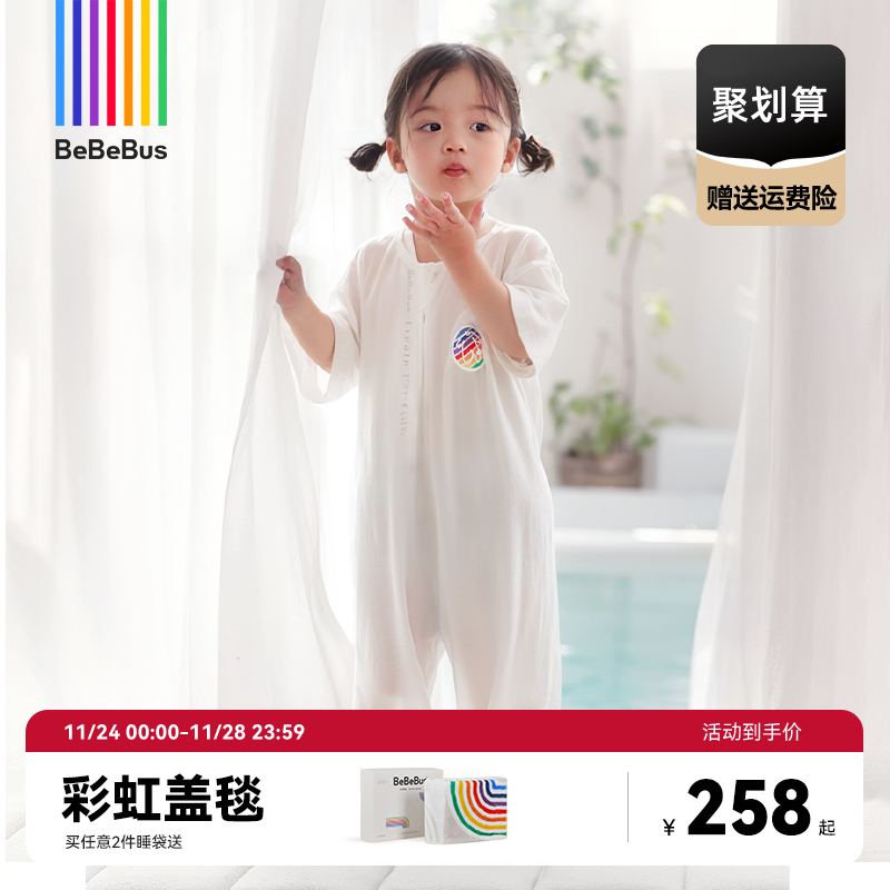 预定婴儿睡袋bebebus夏季