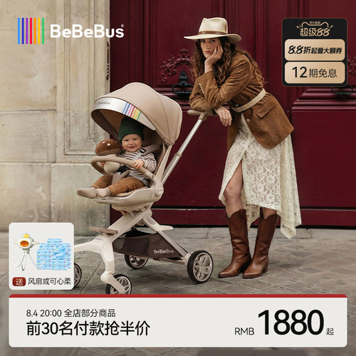BeBeBus蝴蝶遛娃神器pro轻便折叠双向可坐可躺高景观溜娃婴儿推车