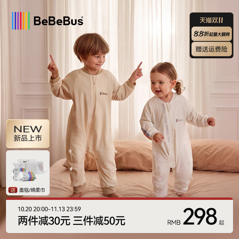 【双11】BeBeBus婴儿睡袋秋冬恒温羊毛宝宝睡袋儿童分腿防踢