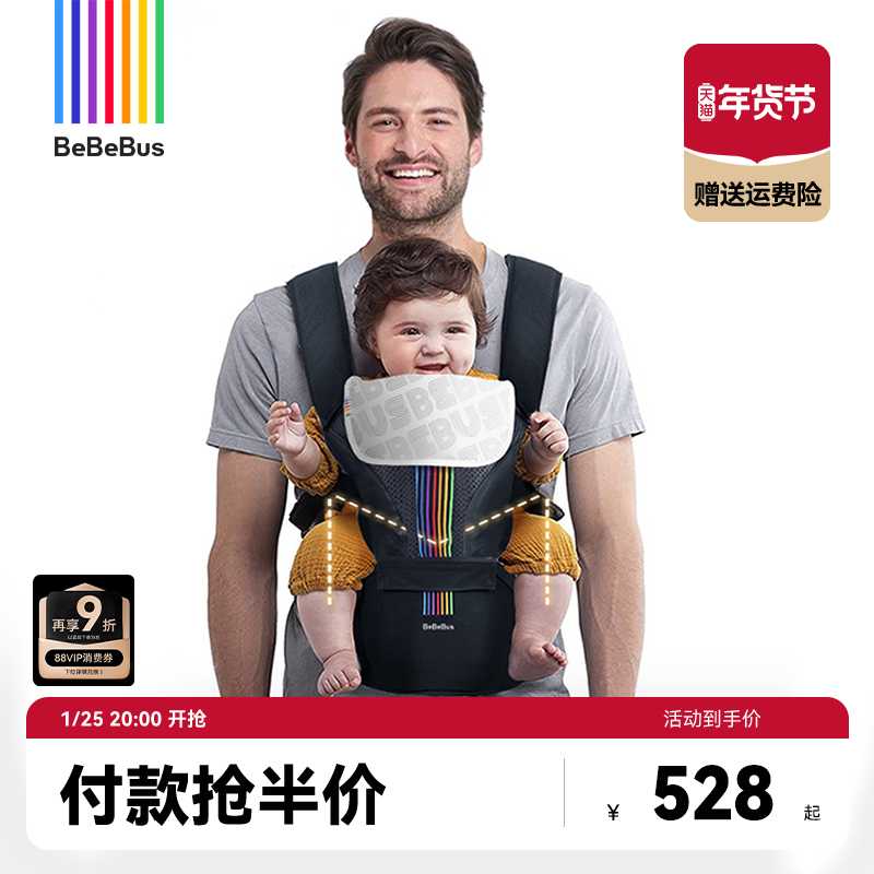 BeBeBus轻享家腰凳婴儿背带二合一小月龄轻便四季多功能抱娃神器