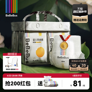 XXL婴儿宝宝非纸尿裤 仔金标拉拉学步裤 BeBeBus装