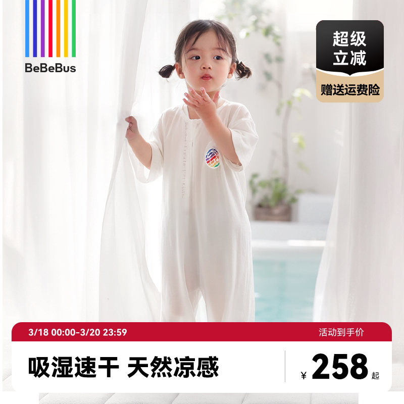 bebebus婴儿睡袋的确凉桑蚕丝夏季薄款儿童分腿睡袋宝宝防踢被