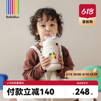 【618抢先购】BeBeBus儿童保温杯婴儿宝宝吸管杯316上学专用水壶